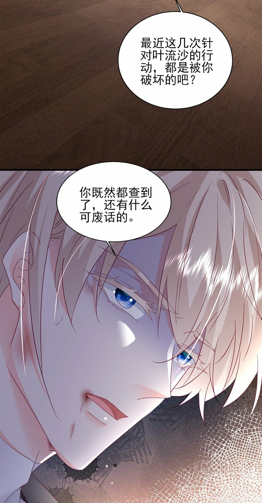 93 叶磊的过去32