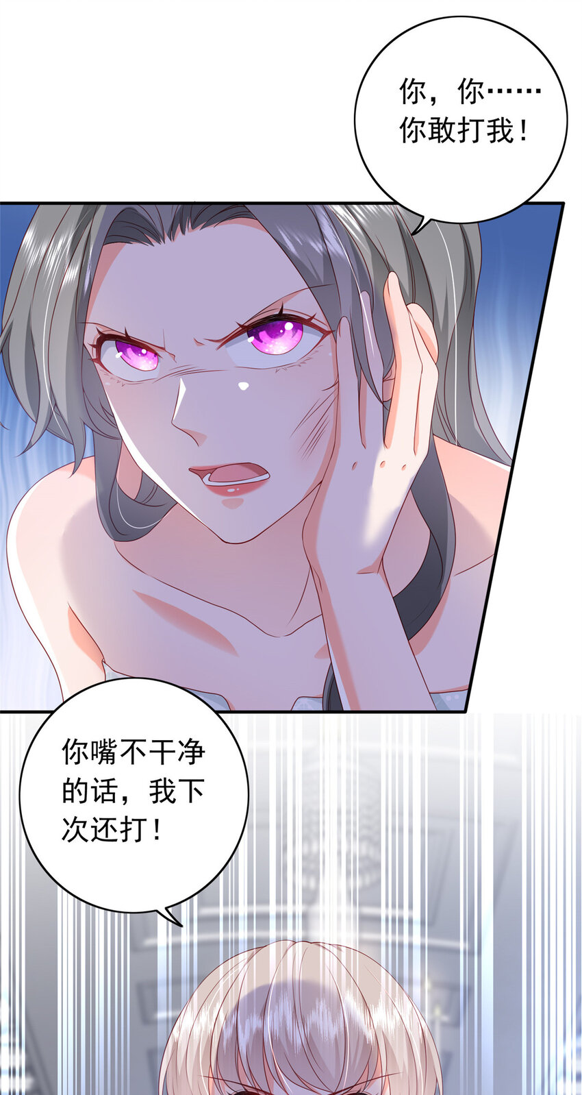 14 嘴巴不干净就该打54