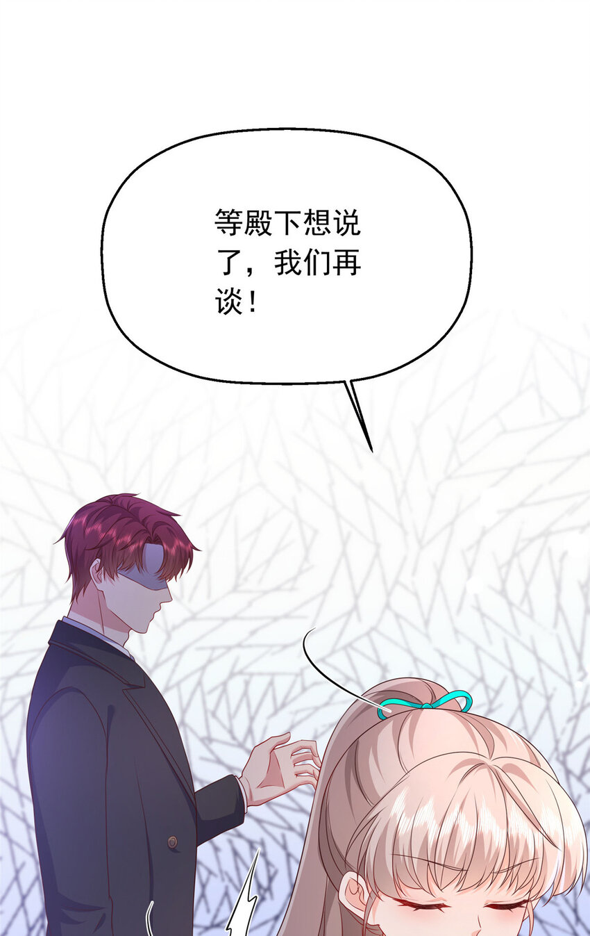 42 花形源的诡计48