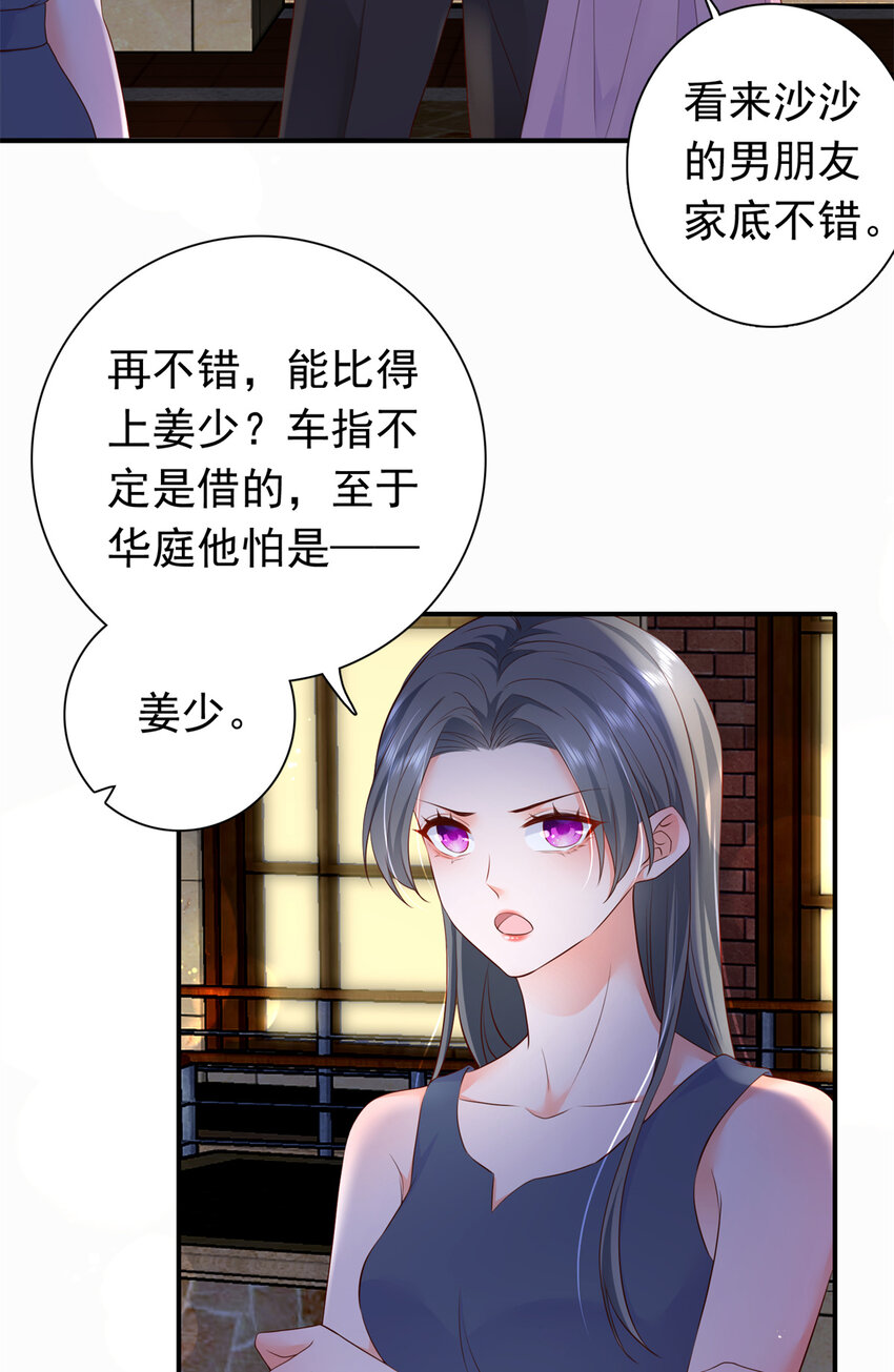04 危险！投怀送抱……11