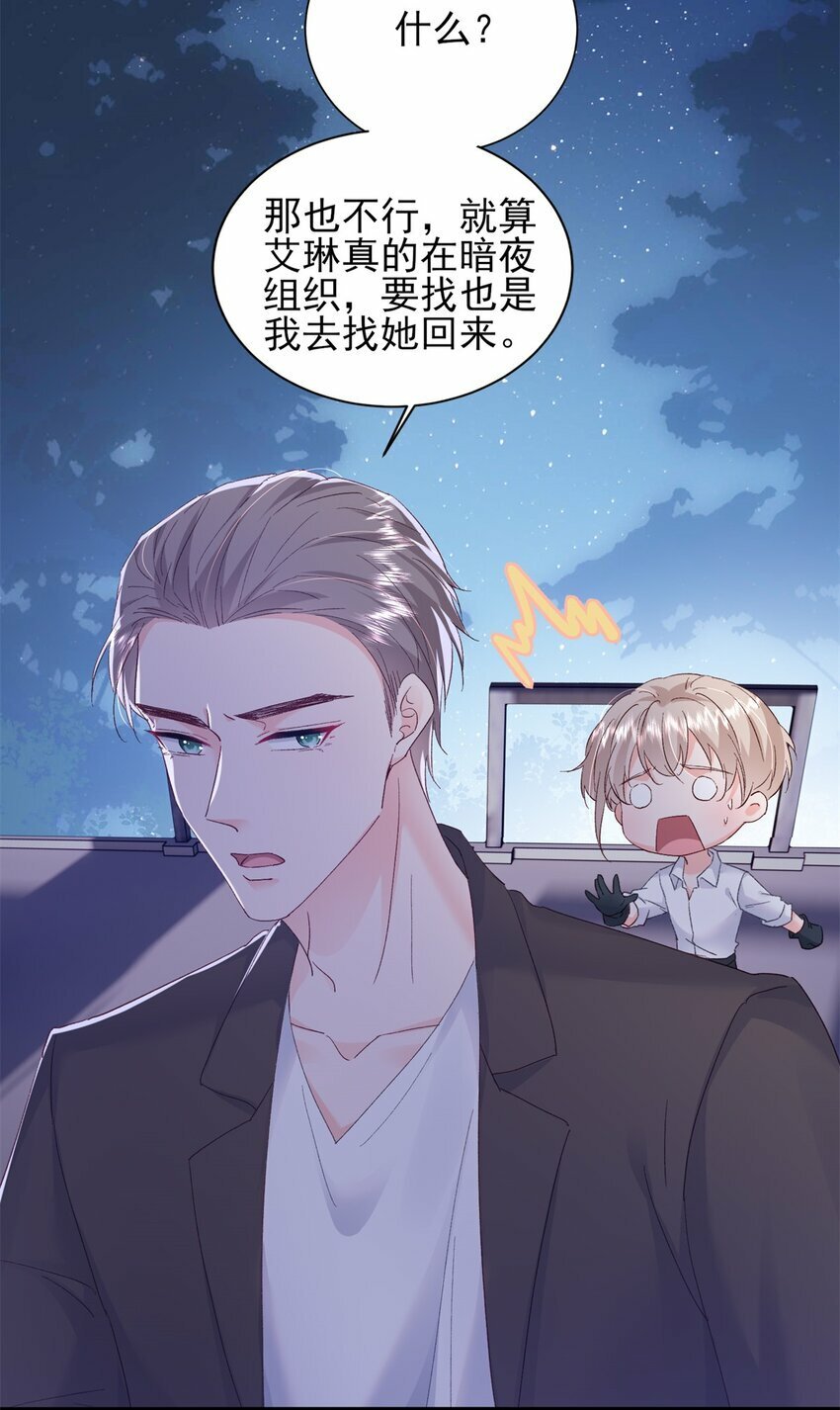 93 叶磊的过去12