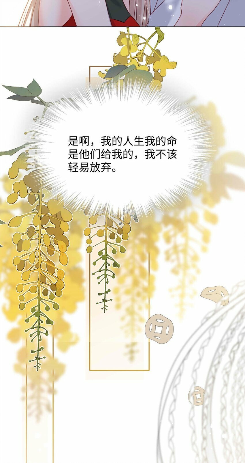 73 慕容北辰的葬礼25