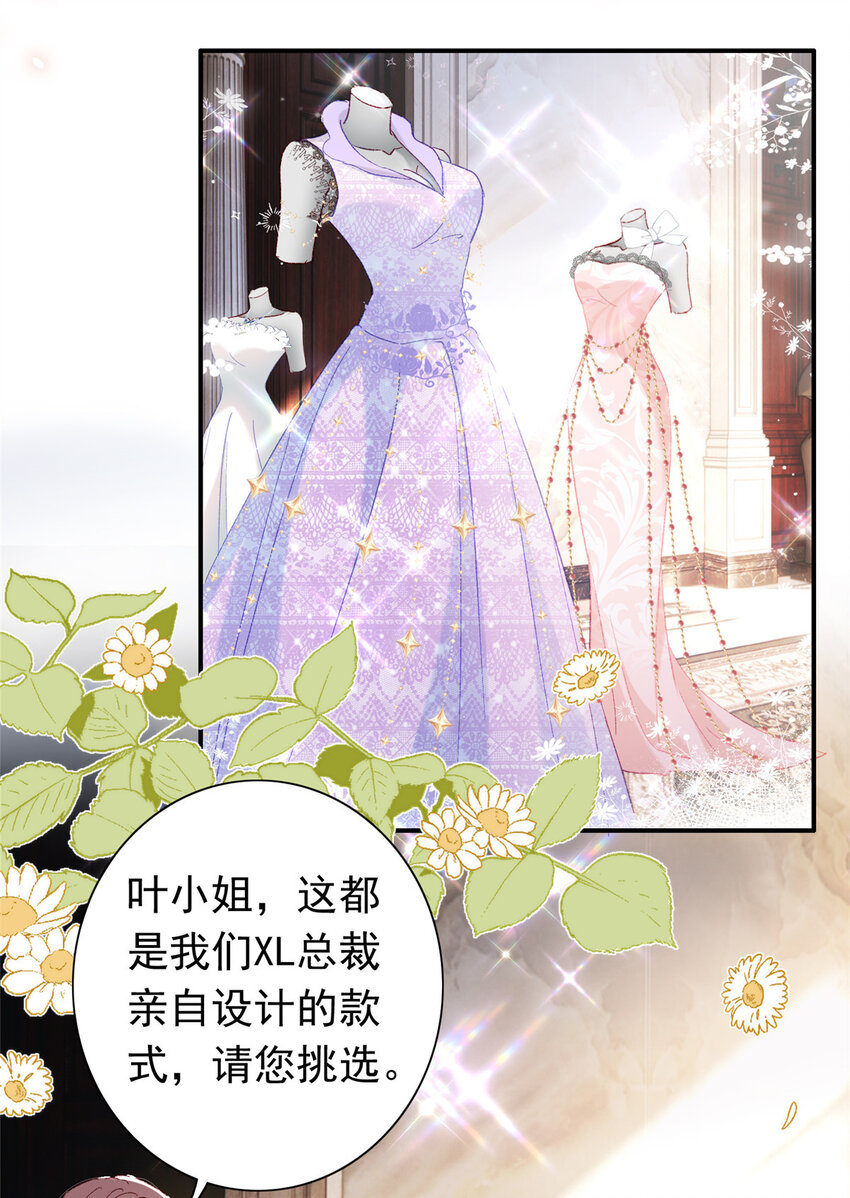 22 走，试婚纱去7