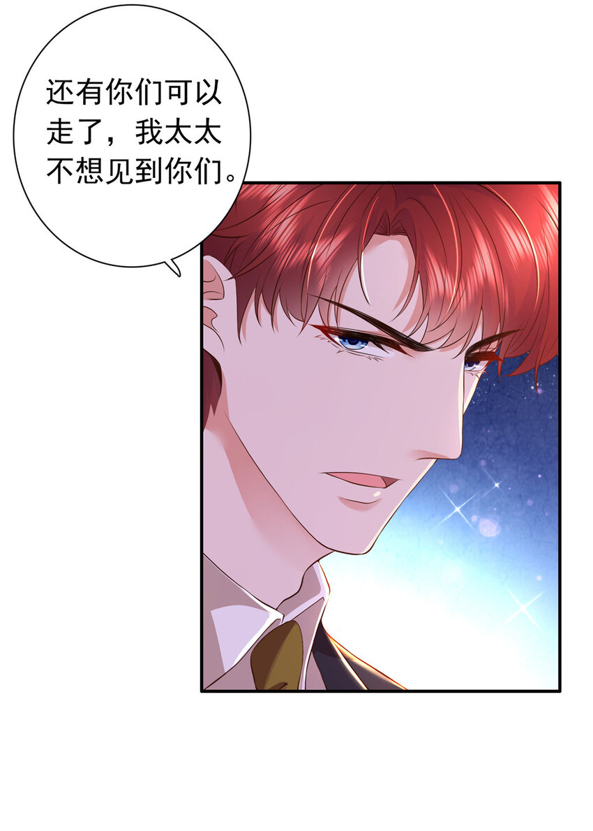 01下 我被公爵大人给吃了？！15
