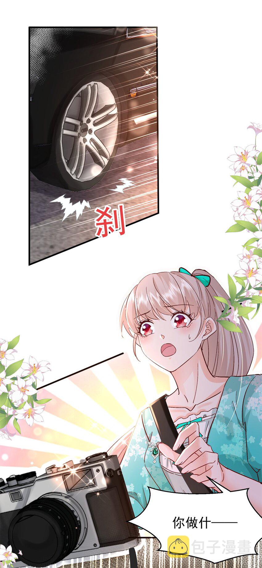 41 我瞎了才会看上你31