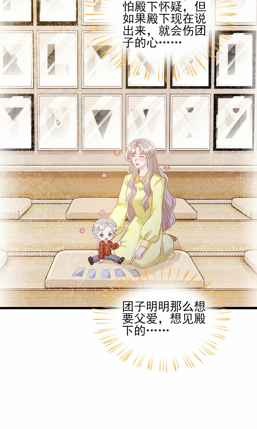 90 团子不是亲生的？11