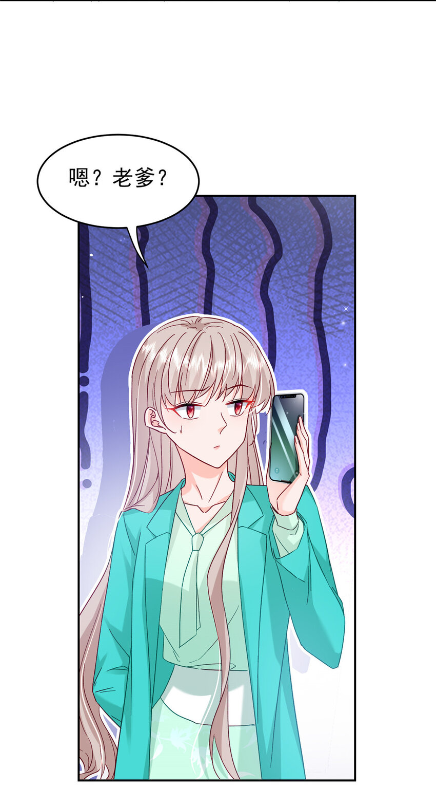 52 岳父面前也要秀恩爱4