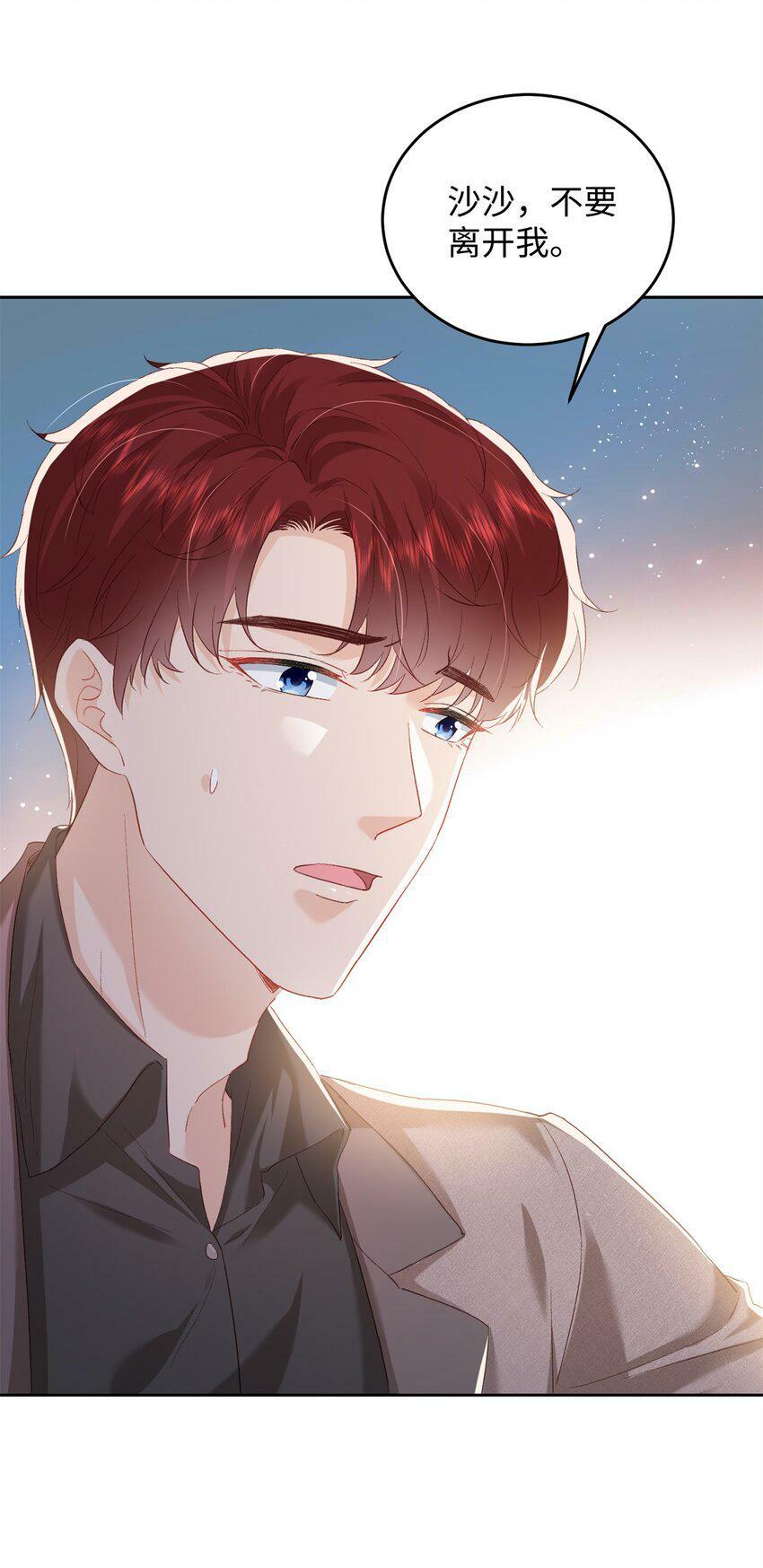 76 误会解除23