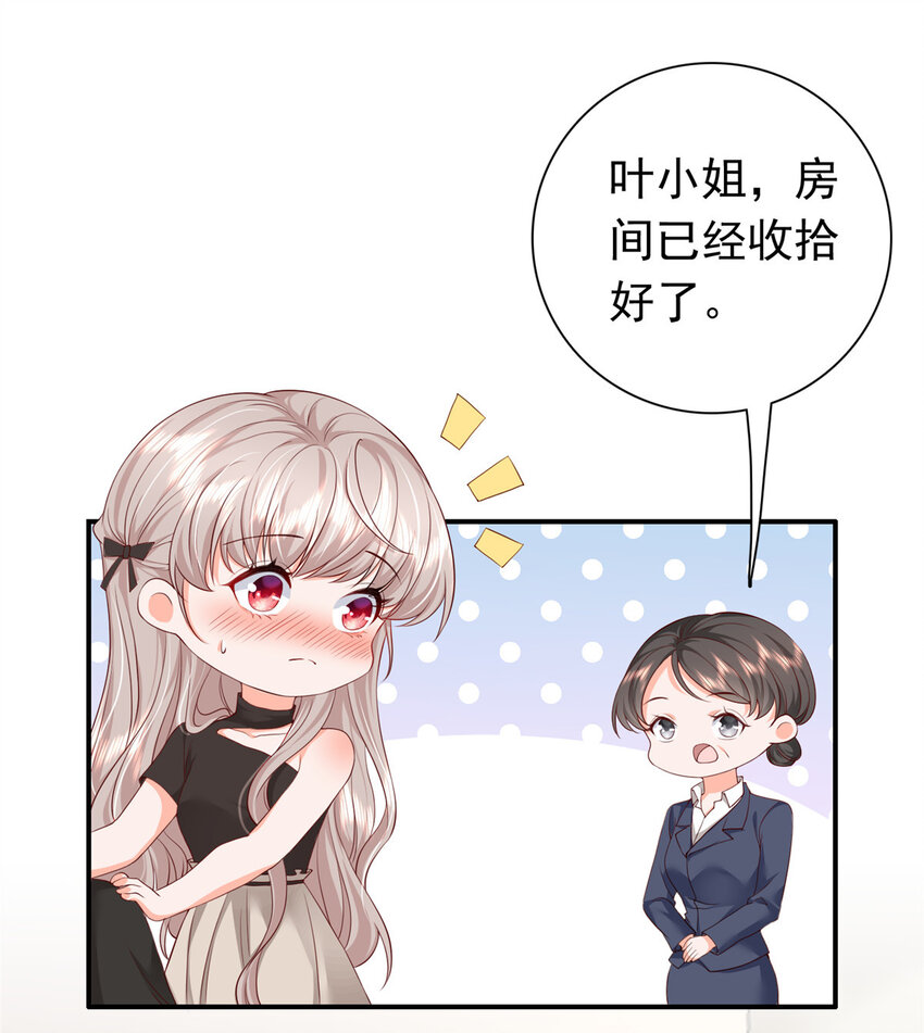 05 今晚睡我这里吧9