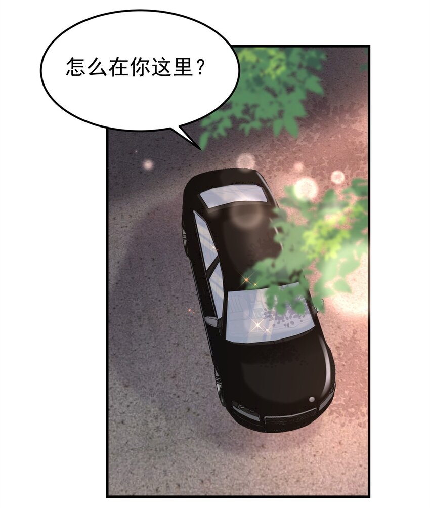 41 我瞎了才会看上你26
