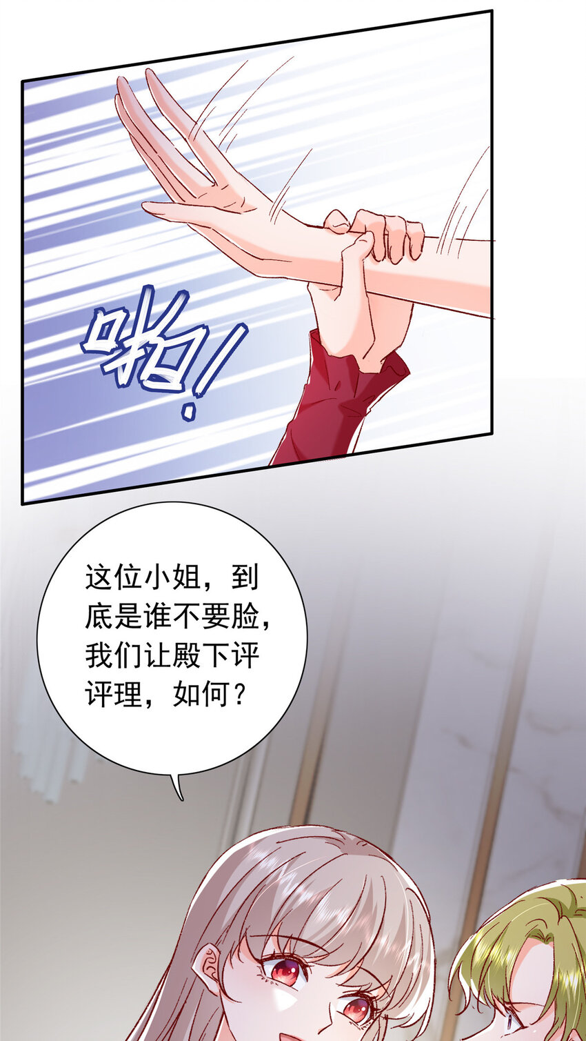 20 觐见皇后！3