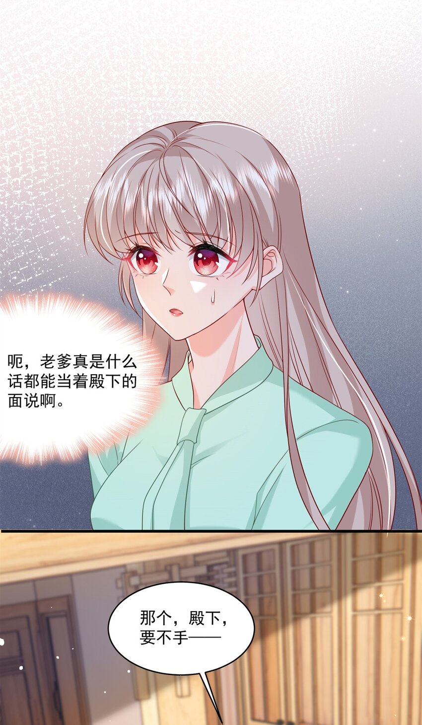 53 花式宠妻3