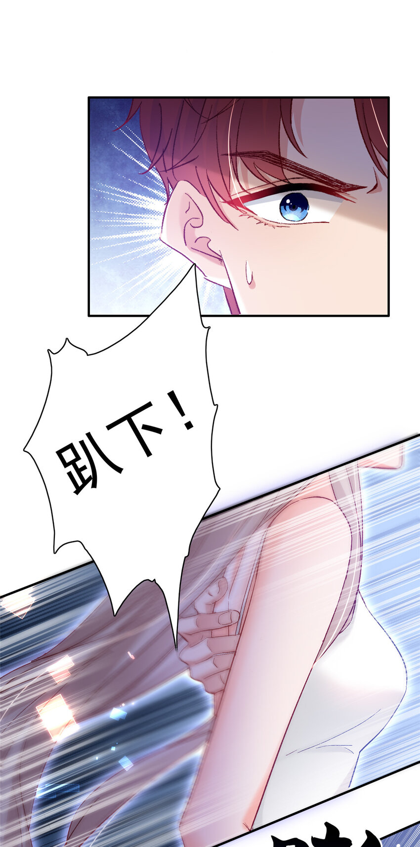 26 殿下中枪了？！28
