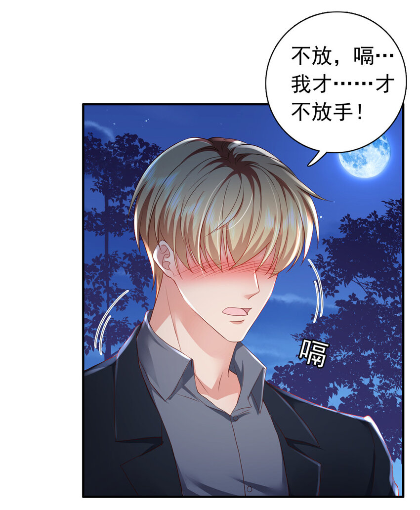 09 你能少恶心我一点吗25
