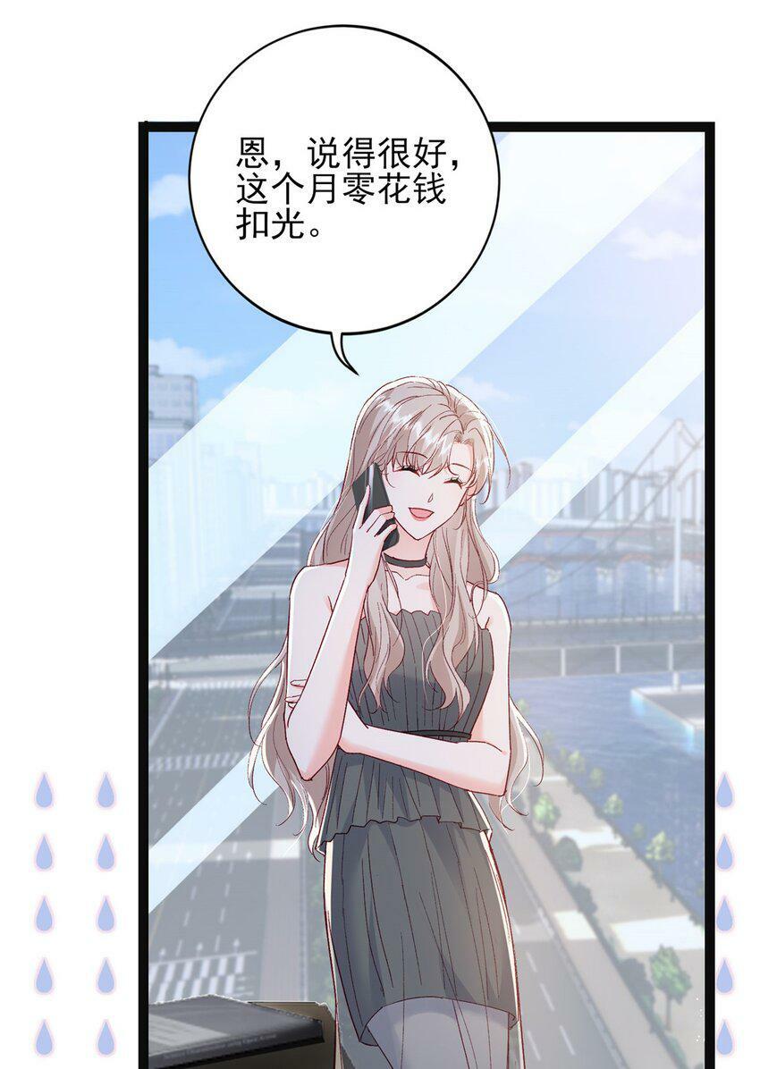 79 殿下，我要追回你！37