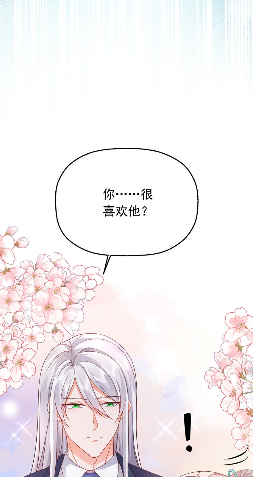 42 花形源的诡计8