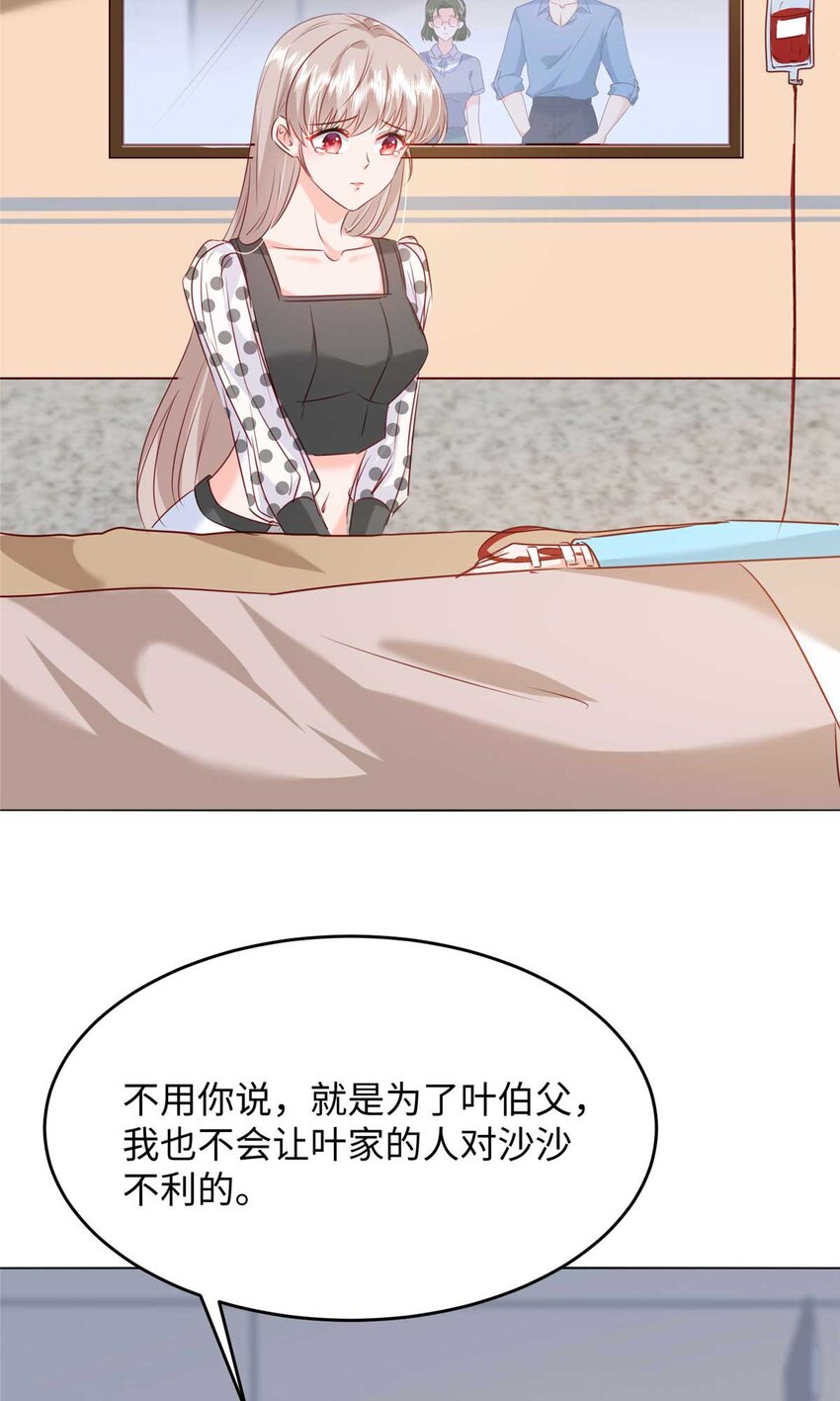 59 爸爸出车祸？！55