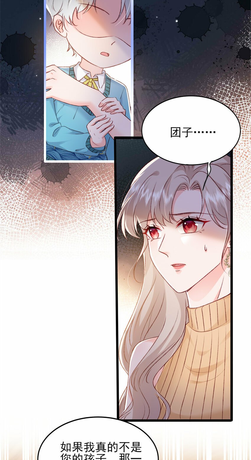 90 团子不是亲生的？14