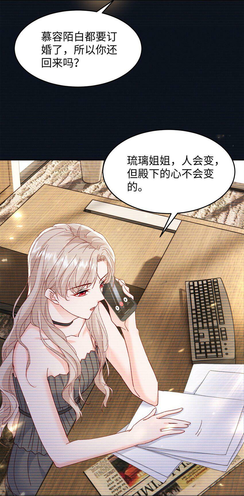 80 殿下他无视我……10