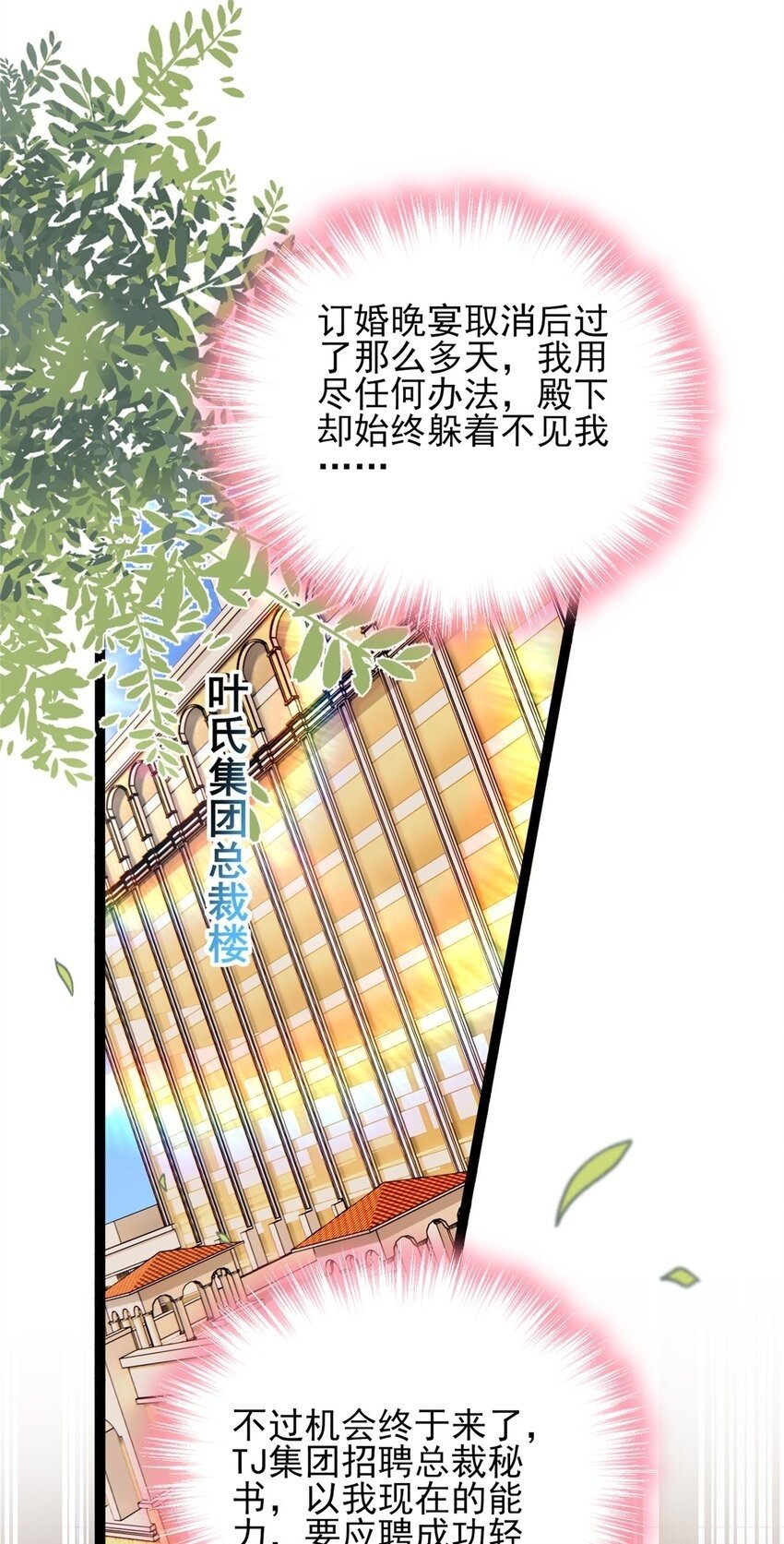 82 有的是办法接近你1