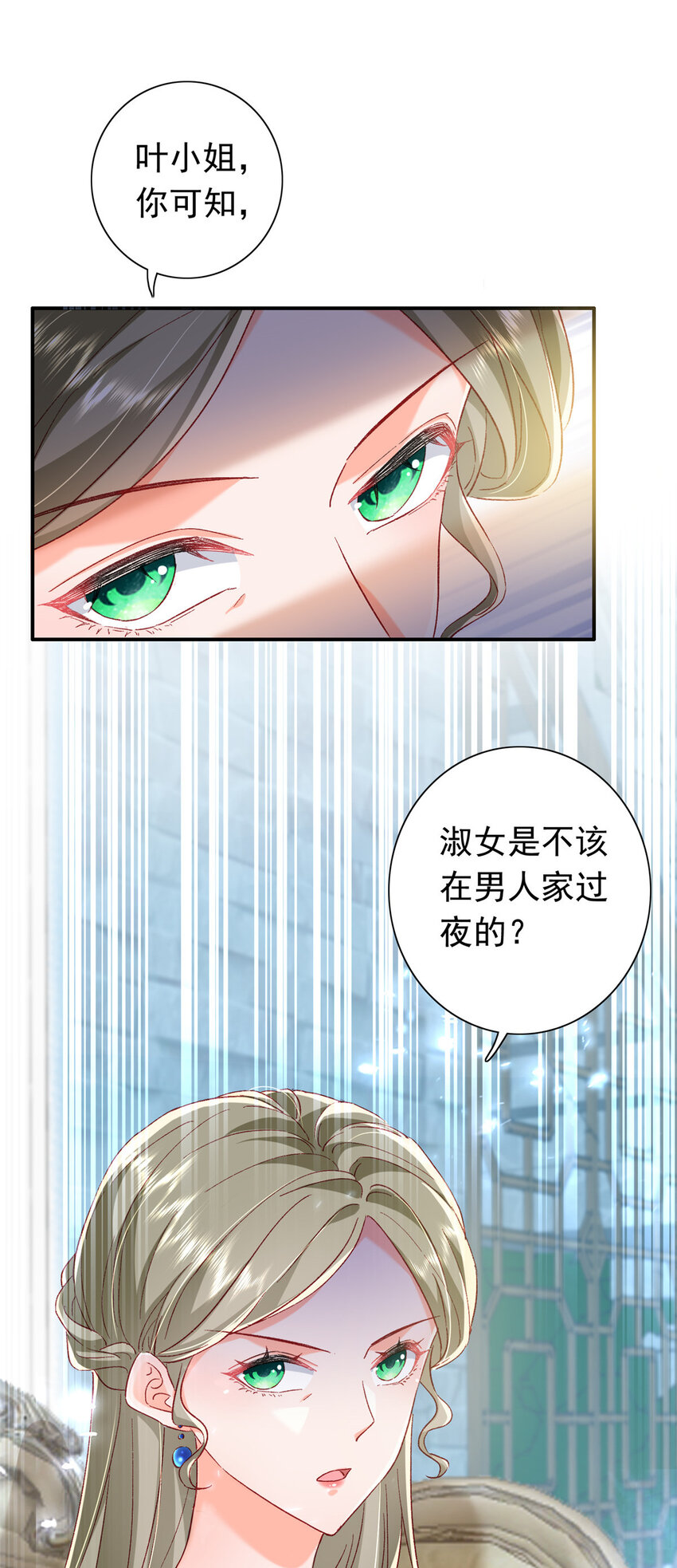 20 觐见皇后！39