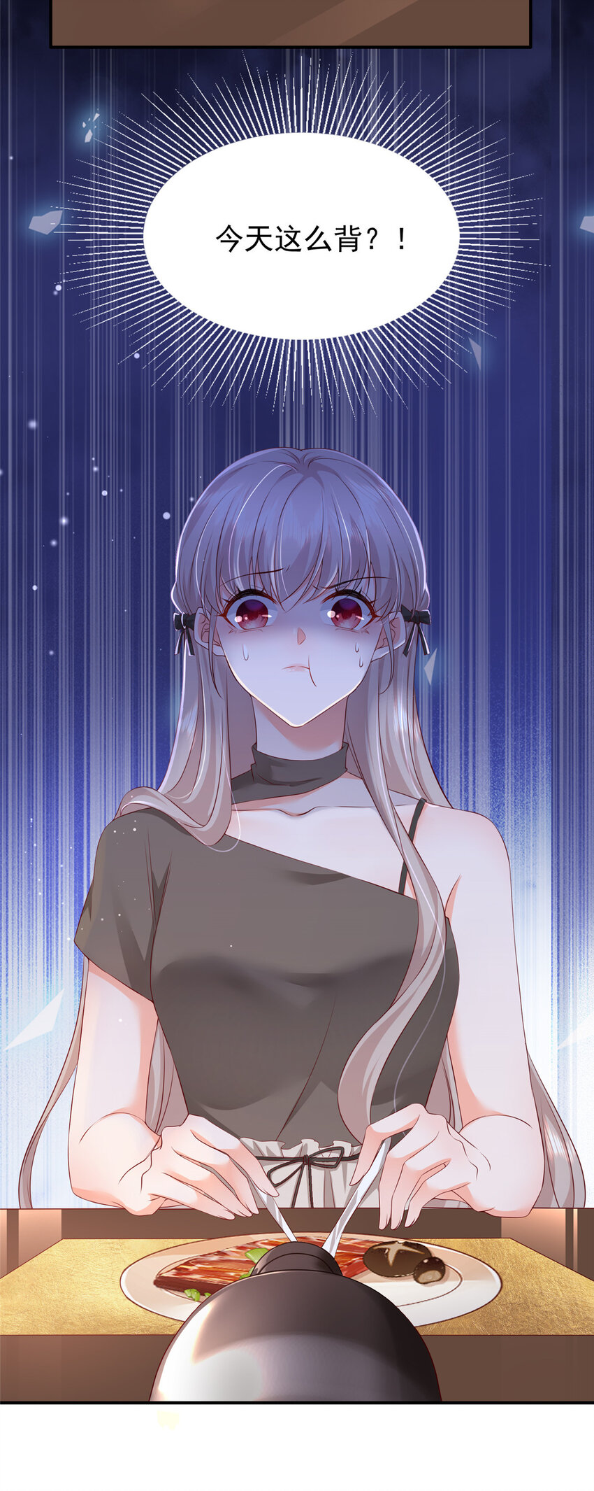 02 我吻的人是谁？22