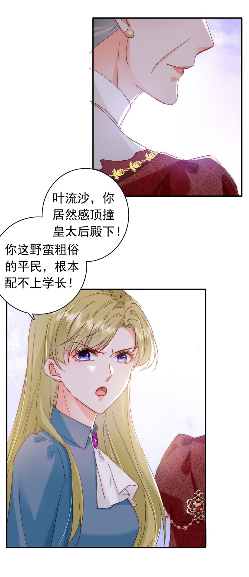 32 殿下喜欢男人？4
