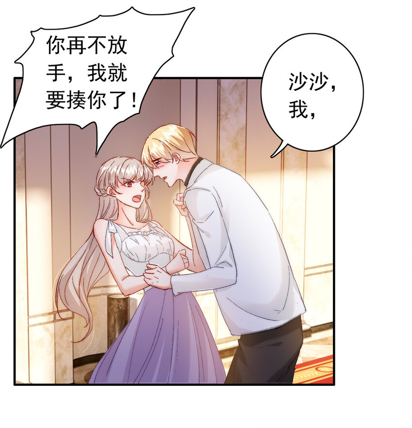 26 殿下中枪了？！13