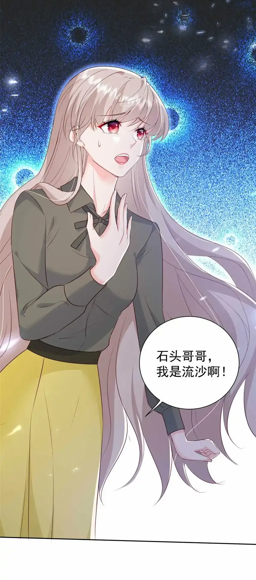 70 原谅我，不能与你相认12