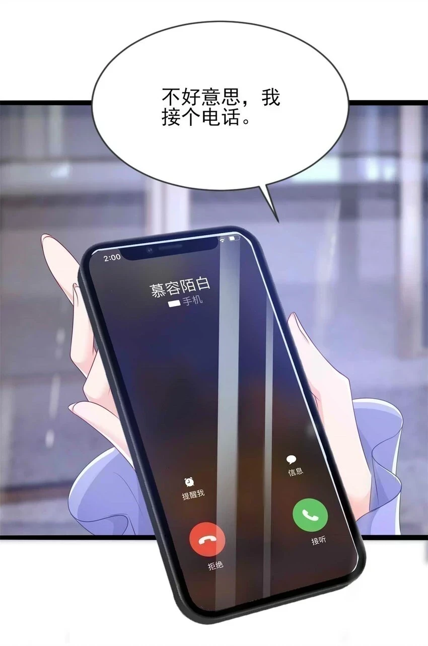 69 另一个“殿下”21