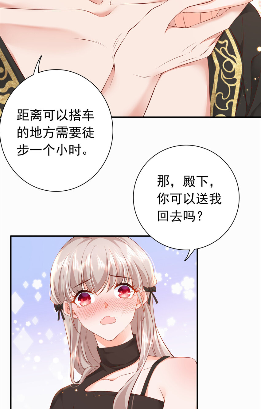 04 危险！投怀送抱……52