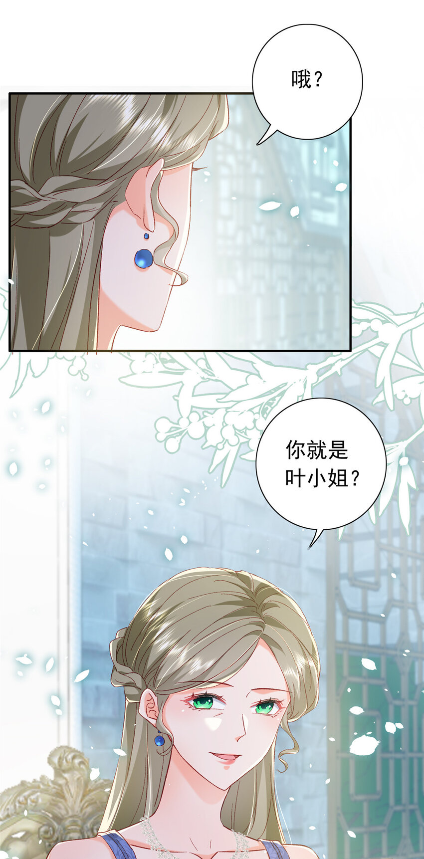 20 觐见皇后！34