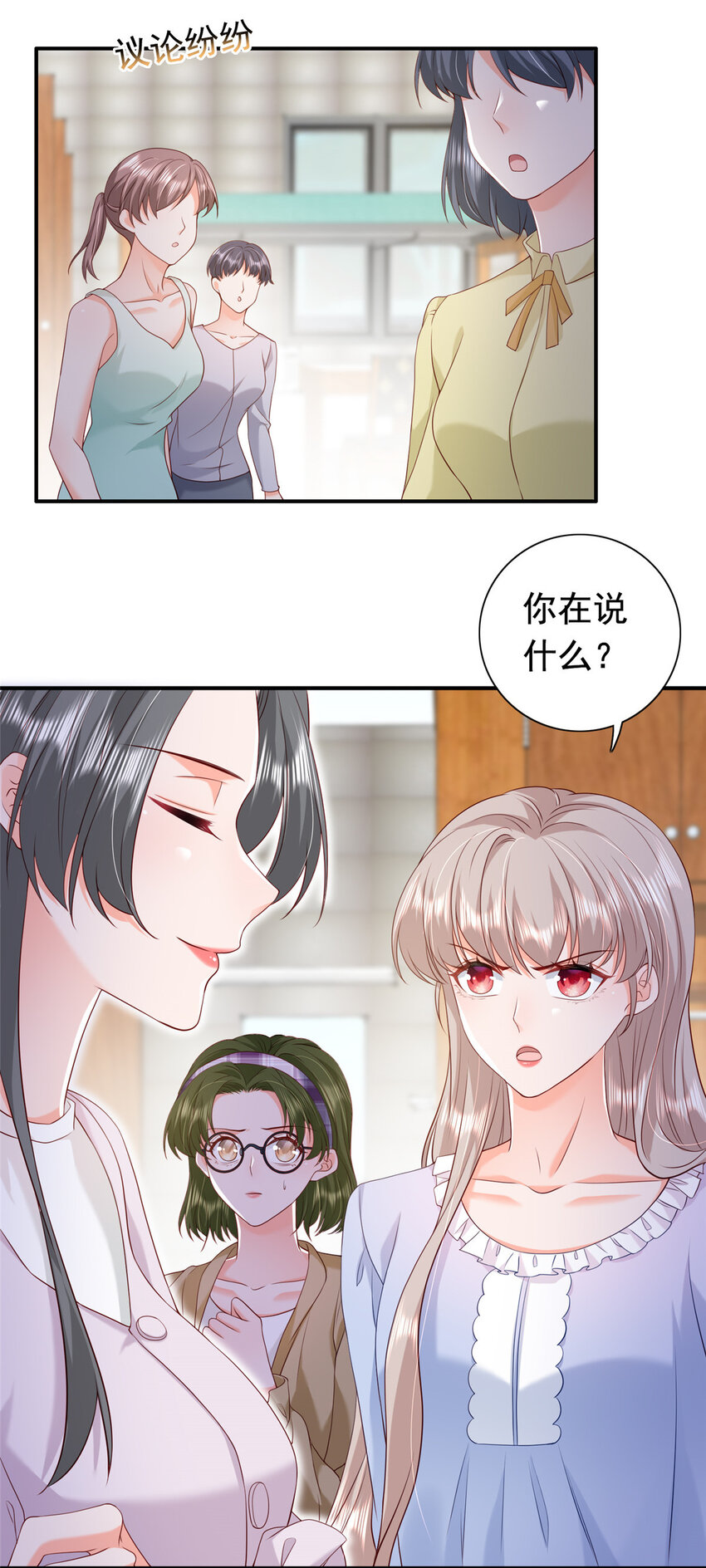 10 想泼我脏水？41