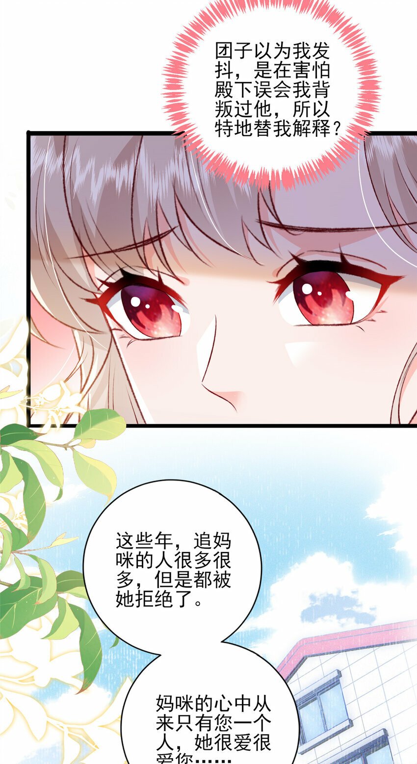 90 团子不是亲生的？16