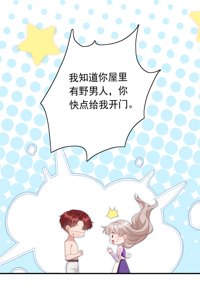 13 他是前男友小舅舅？13