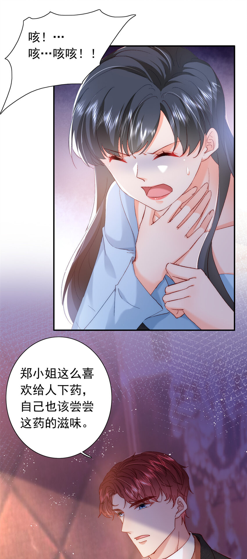 25 得找殿下道歉！13