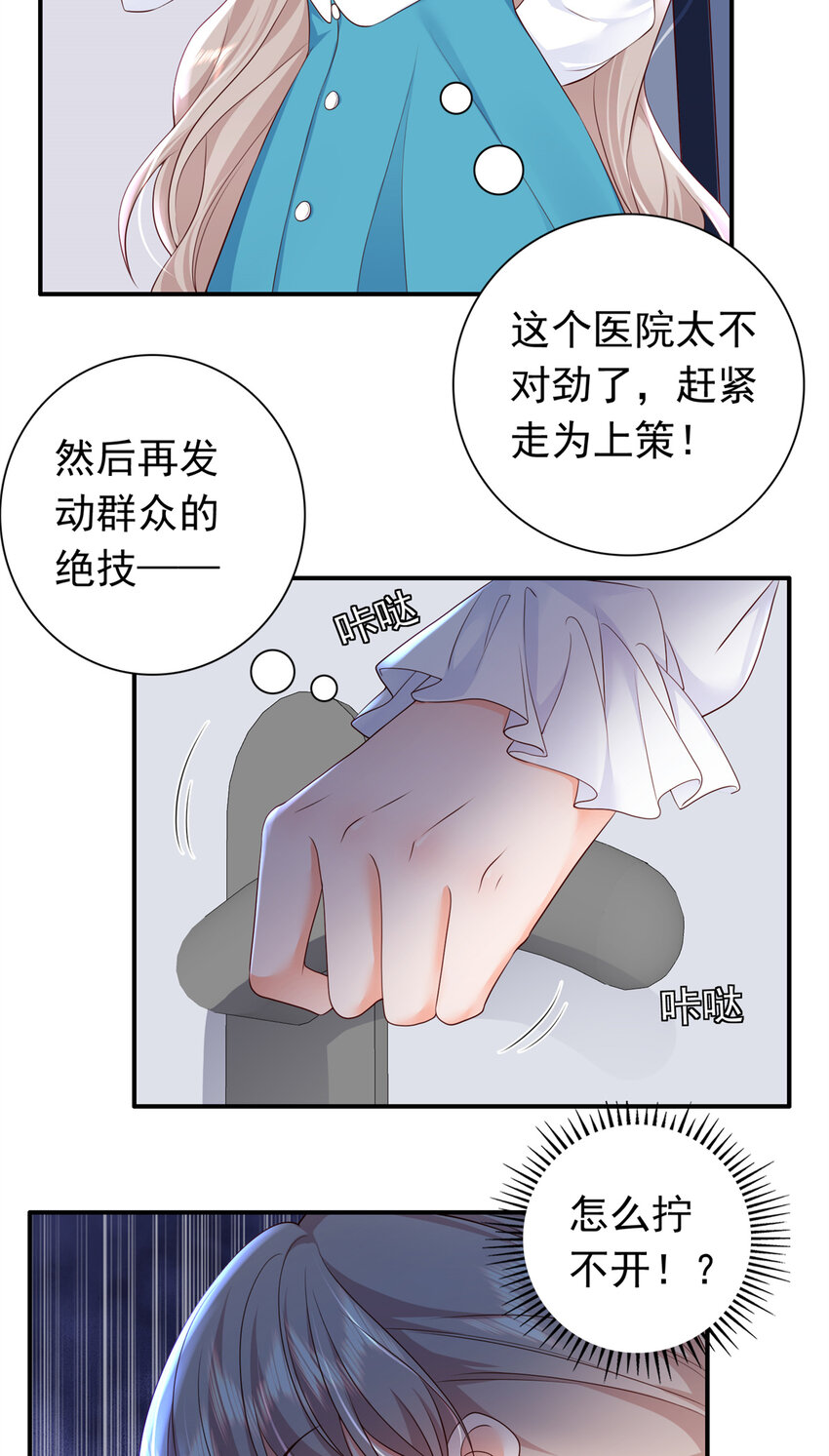 07 立刻让维纳斯医院消失！14