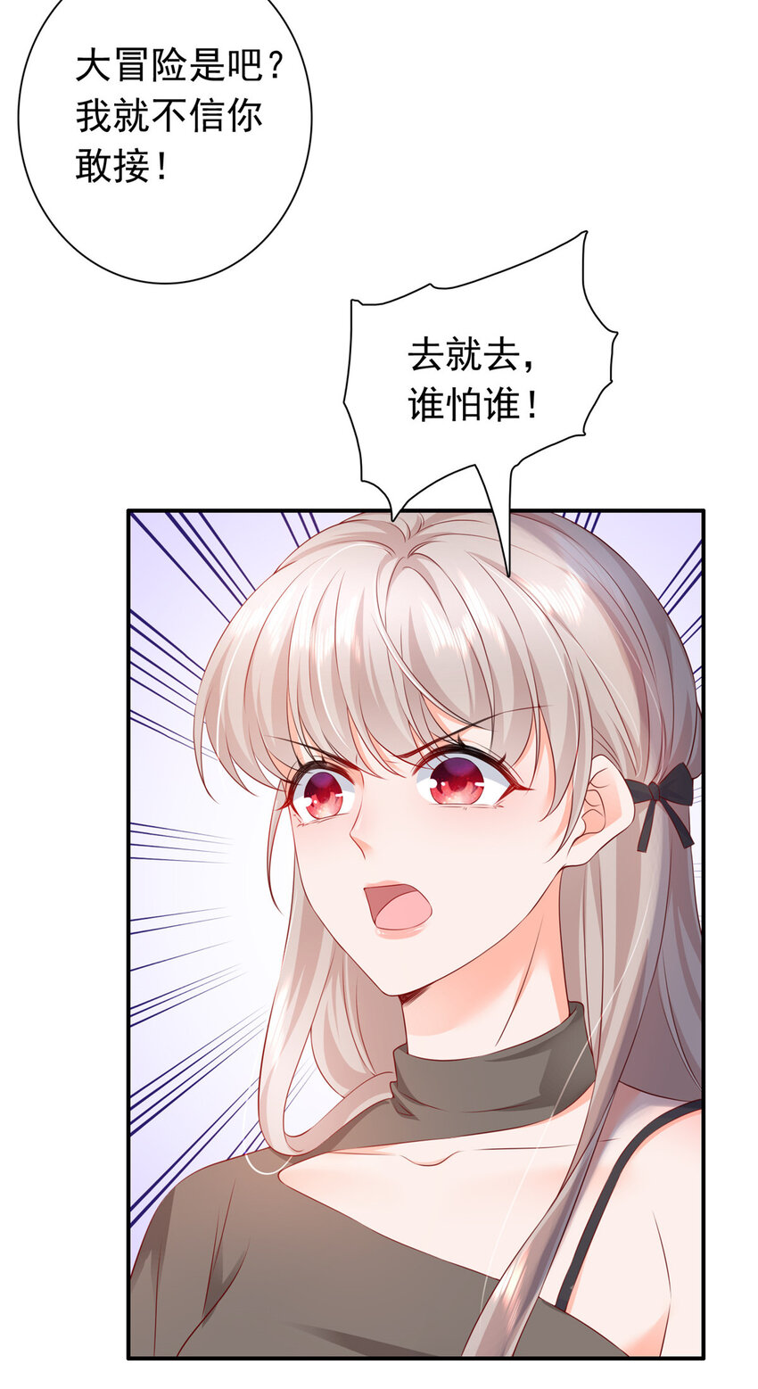 02 我吻的人是谁？30