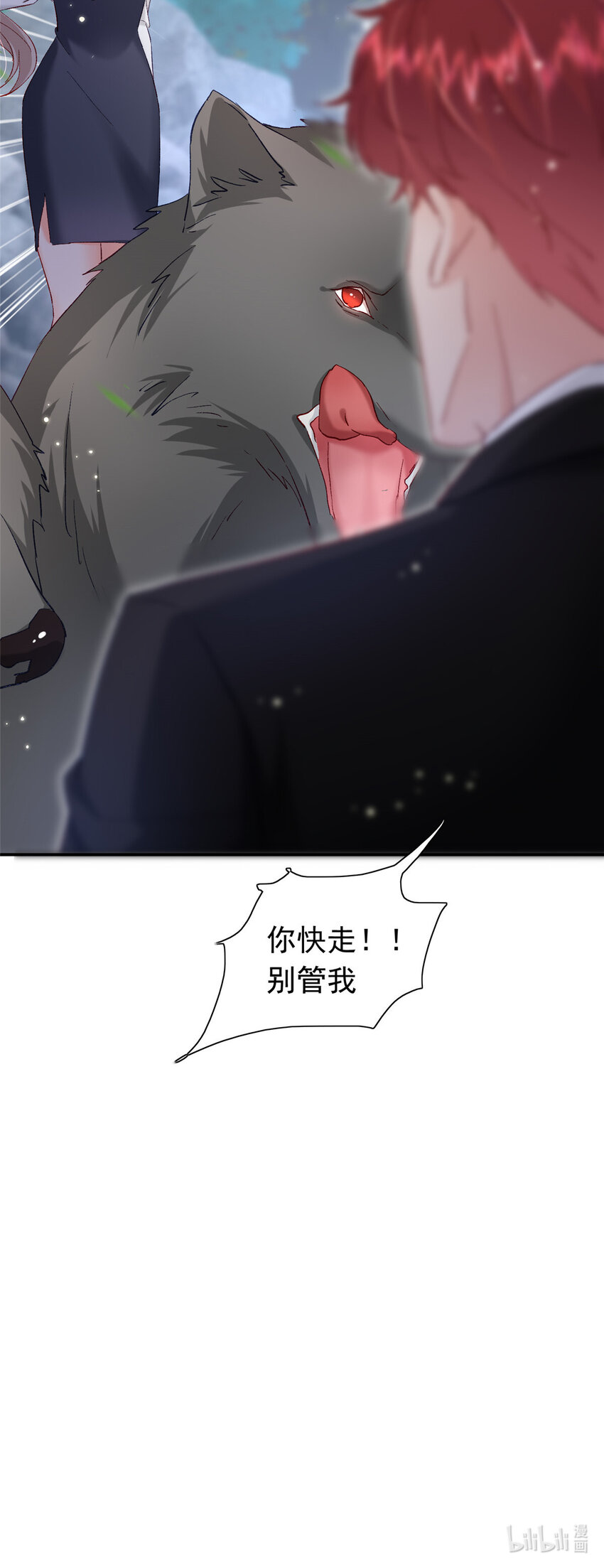 30 狼谷大战35