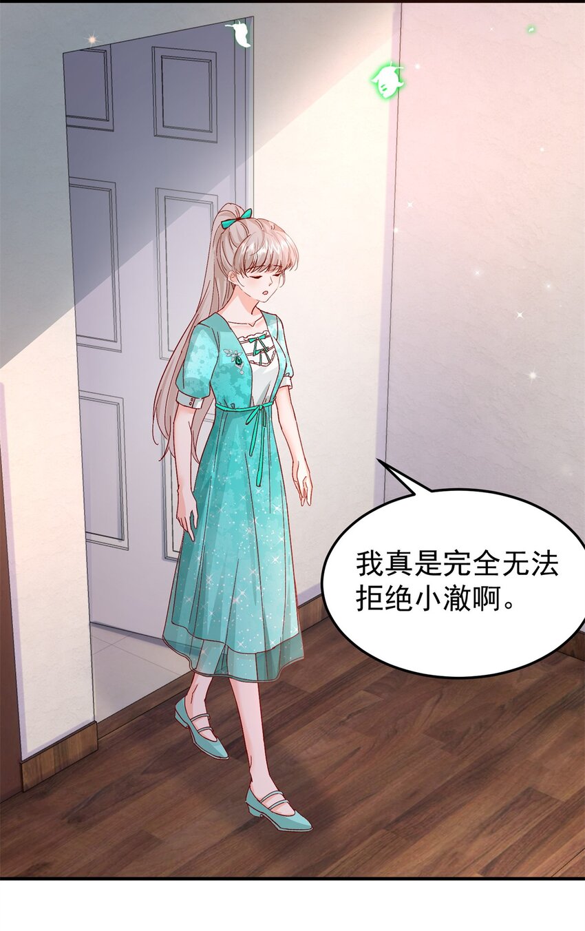 41 我瞎了才会看上你10