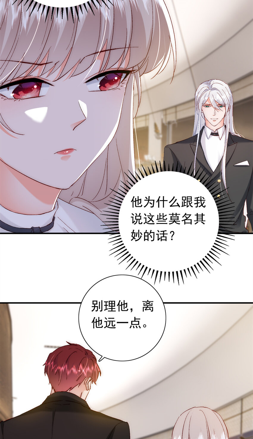 29 去死吧，叶流沙！15
