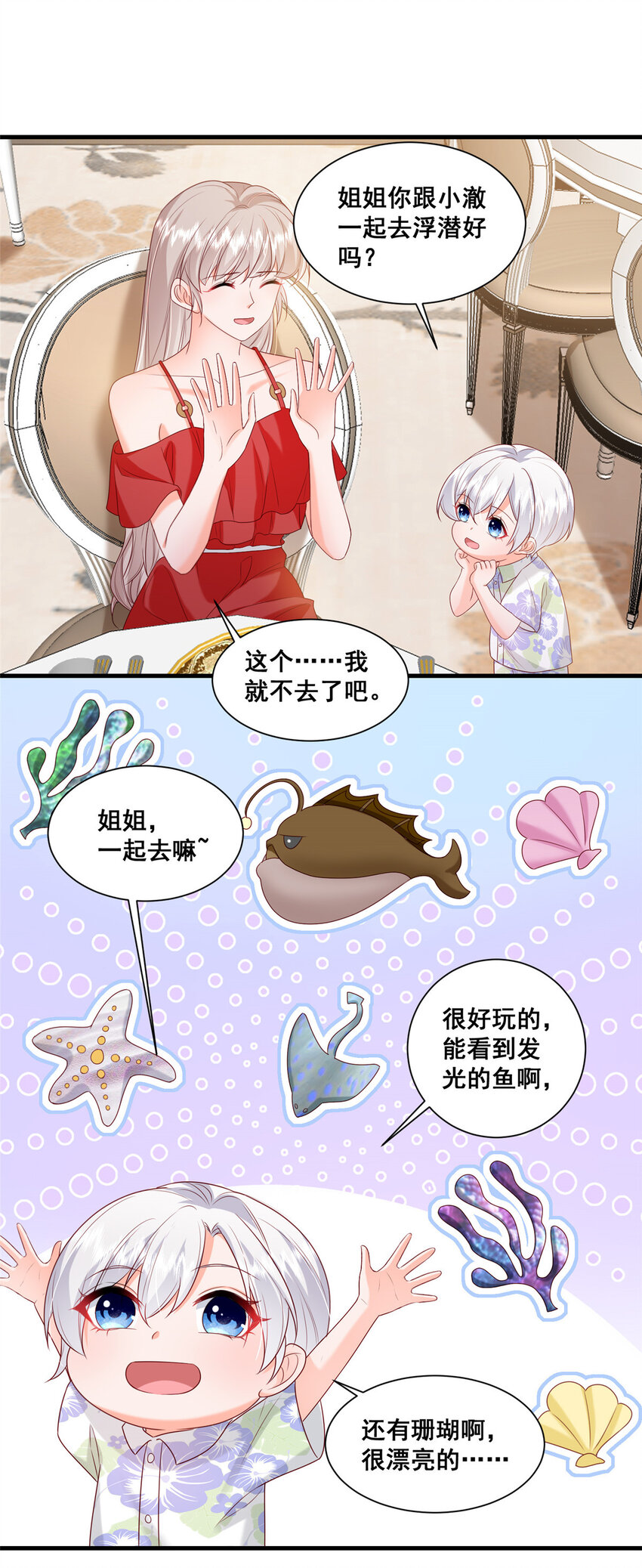 39 深潜危机21