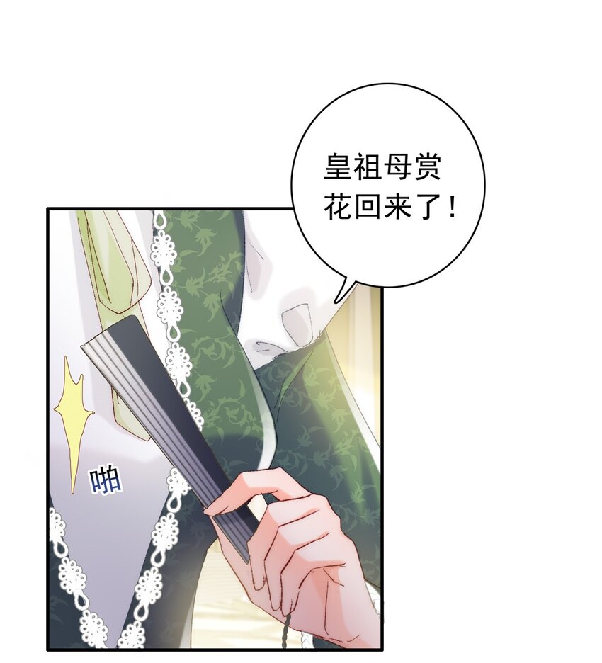 31 皇太后驾到26