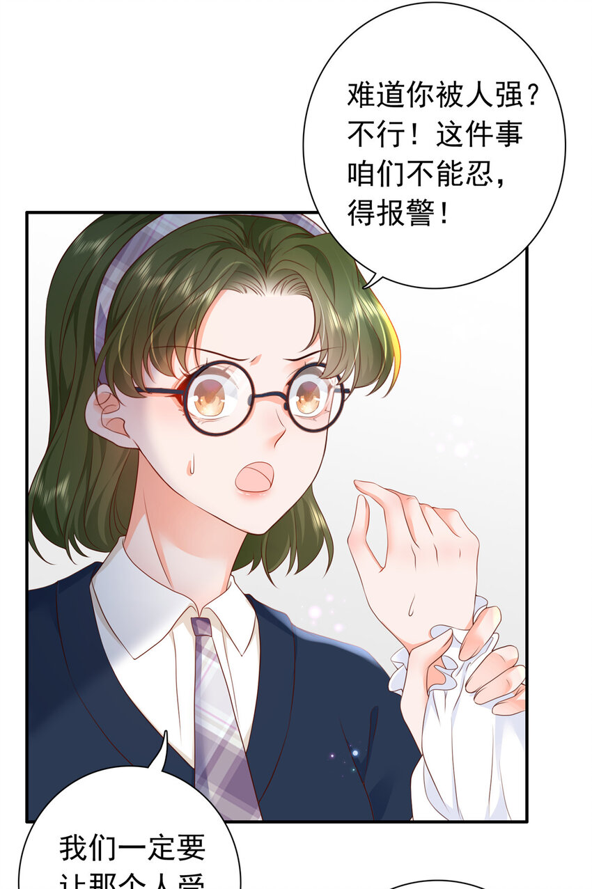06 偷偷去孕检？40