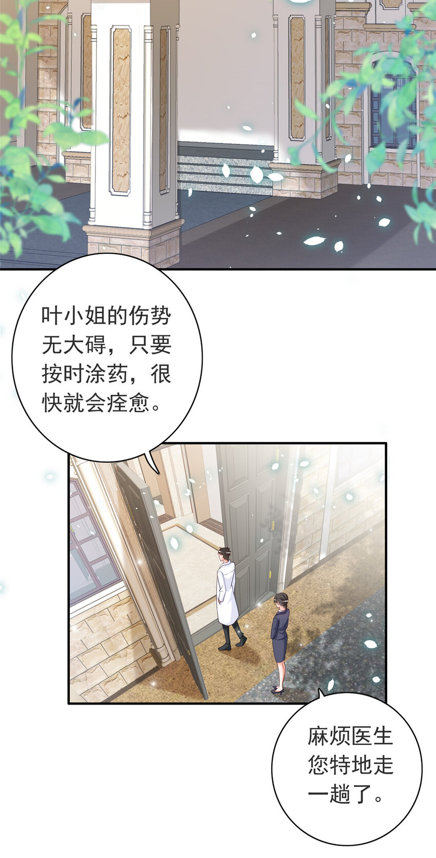 08 叶流沙，我们结婚吧23