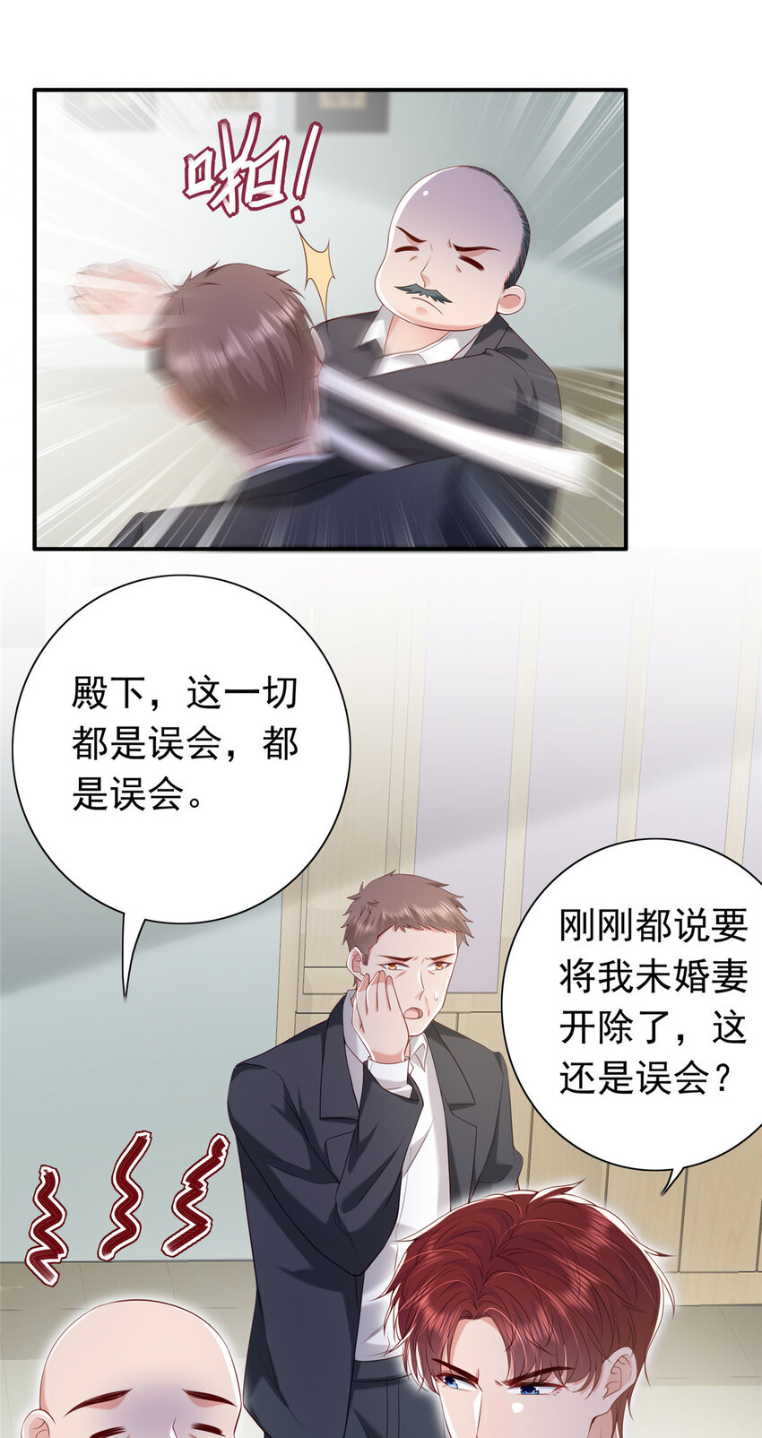 11 你想怎么谢我？21