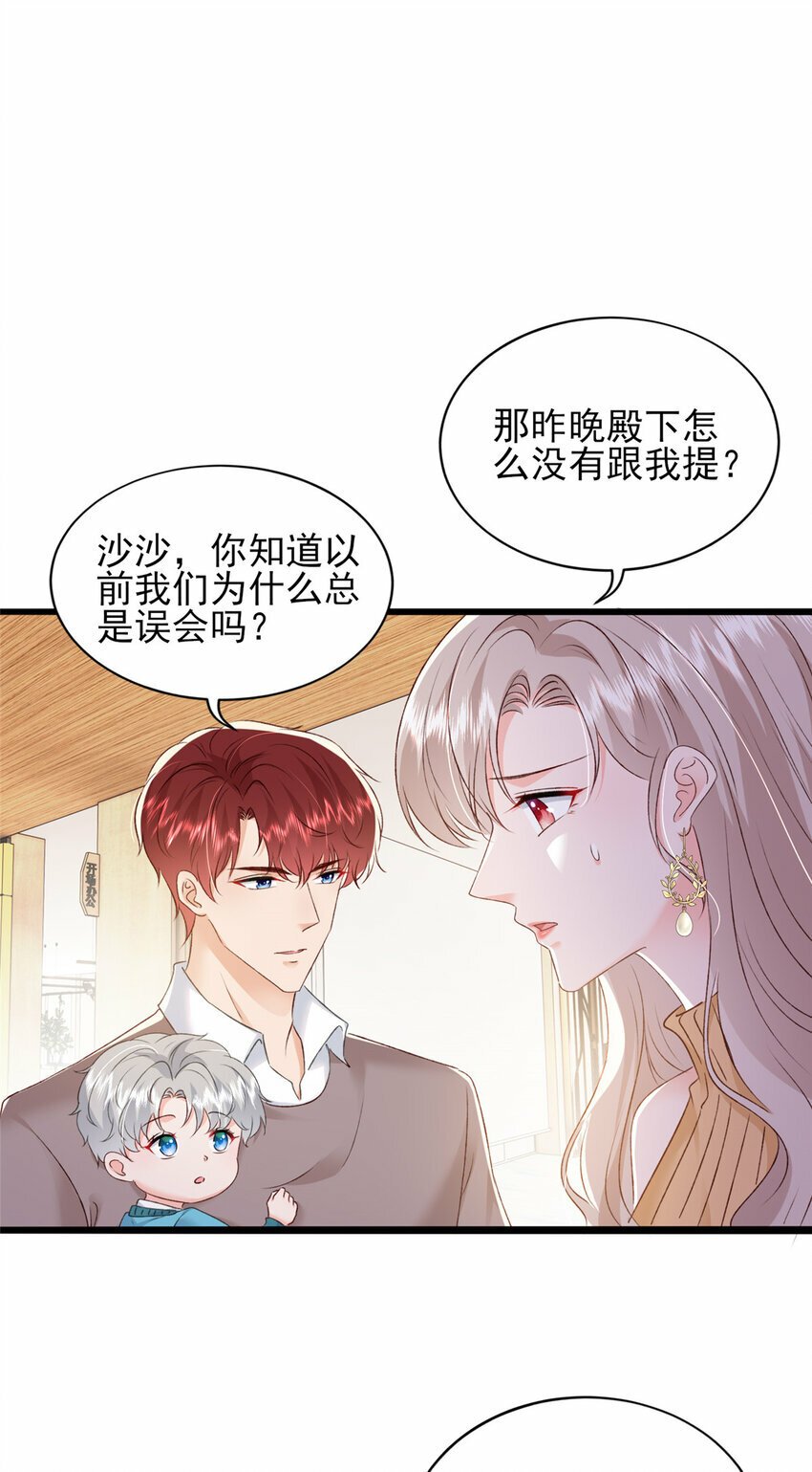 90 团子不是亲生的？28