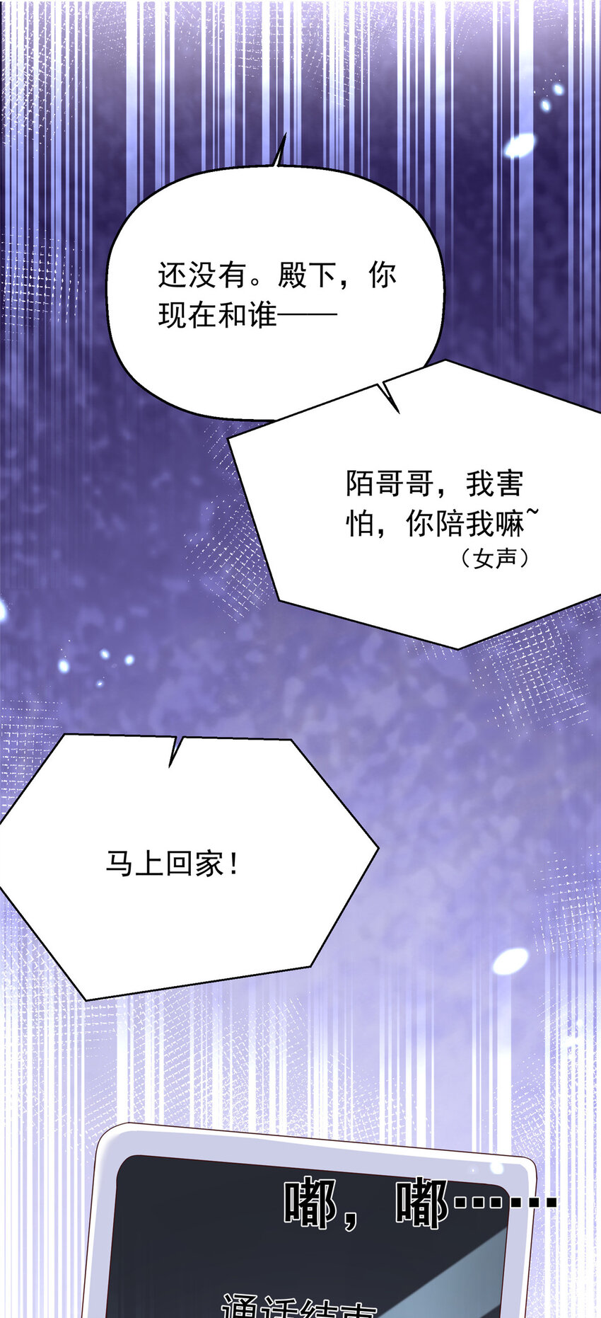 42 花形源的诡计5