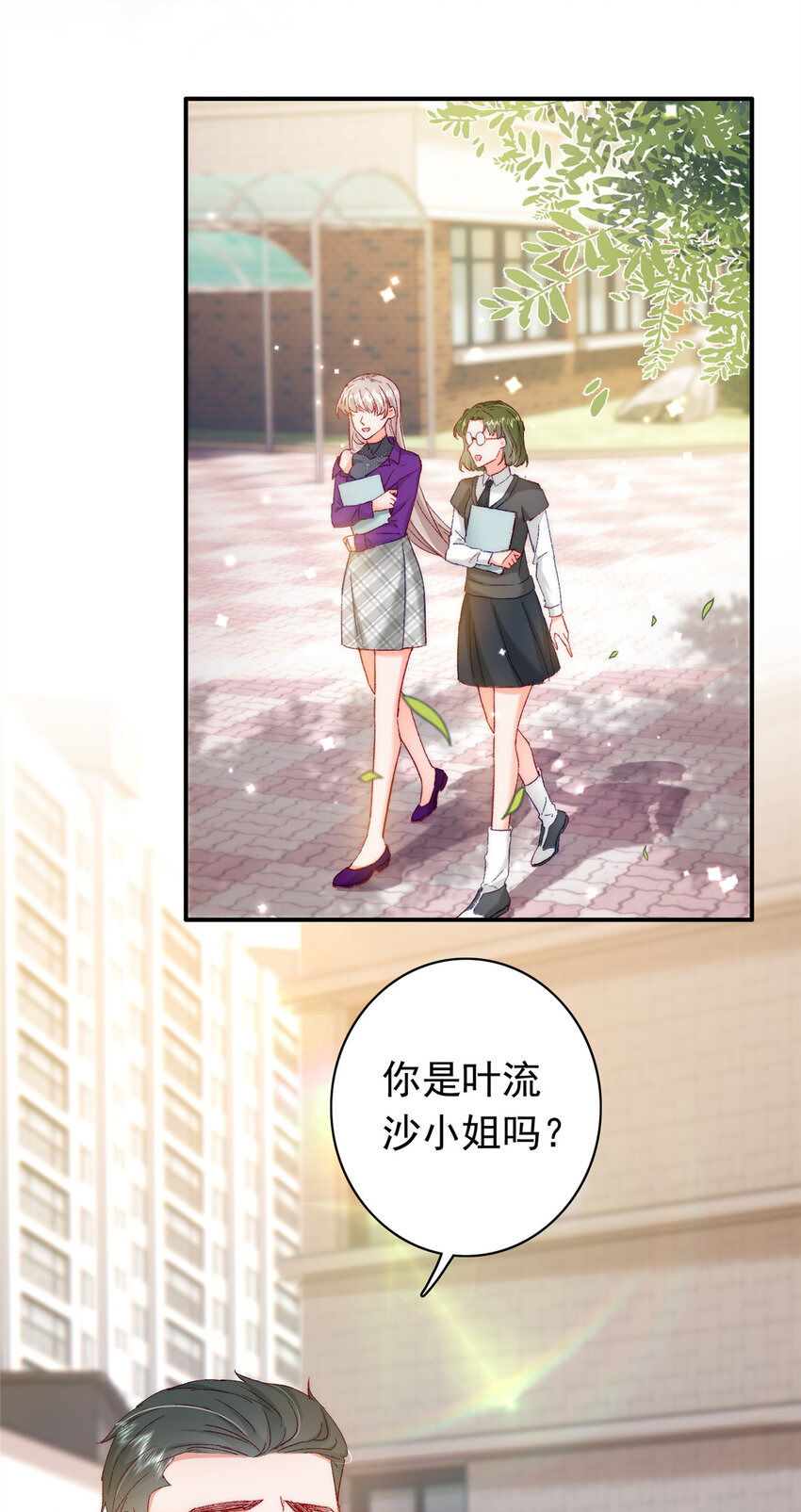 25 得找殿下道歉！29