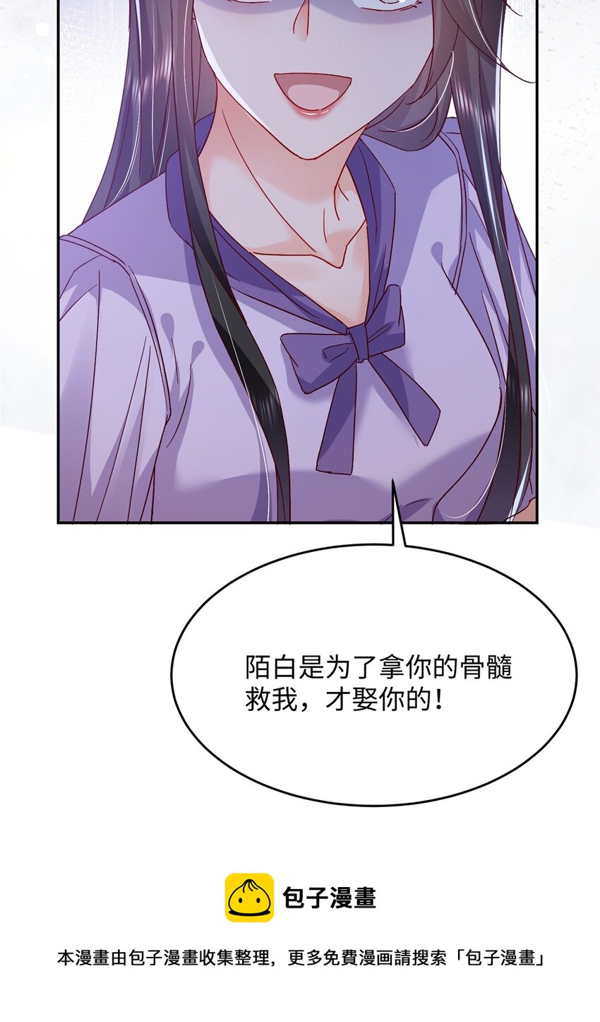 57 骨髓移植？我不愿意！49
